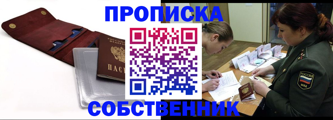 временная регистрация недорого в Калтане