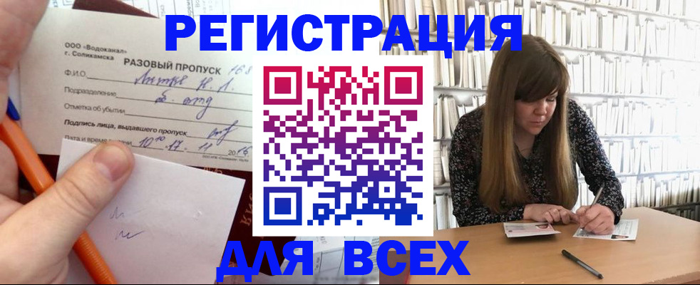 временная прописка в Калтане