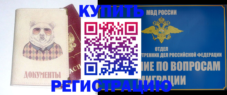 временная регистрация госуслуги в Калтане