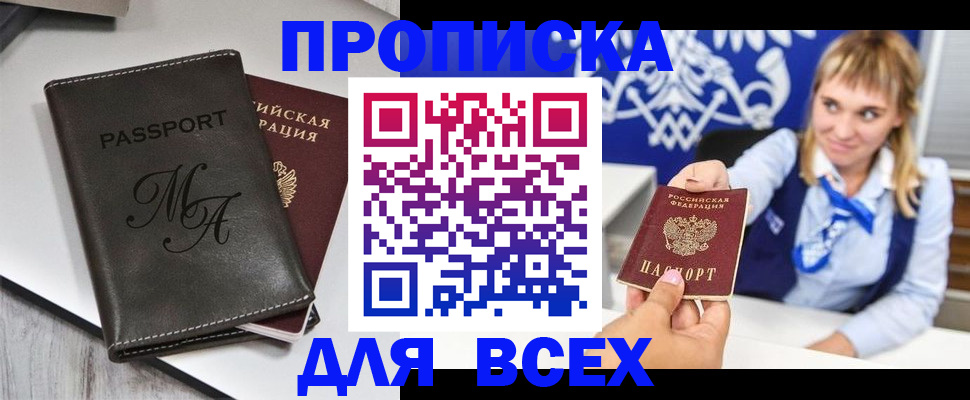 временная регистрация купить в Калтане