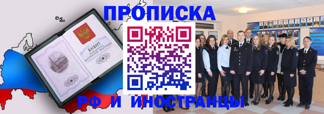 временная регистрация купить в Калтане