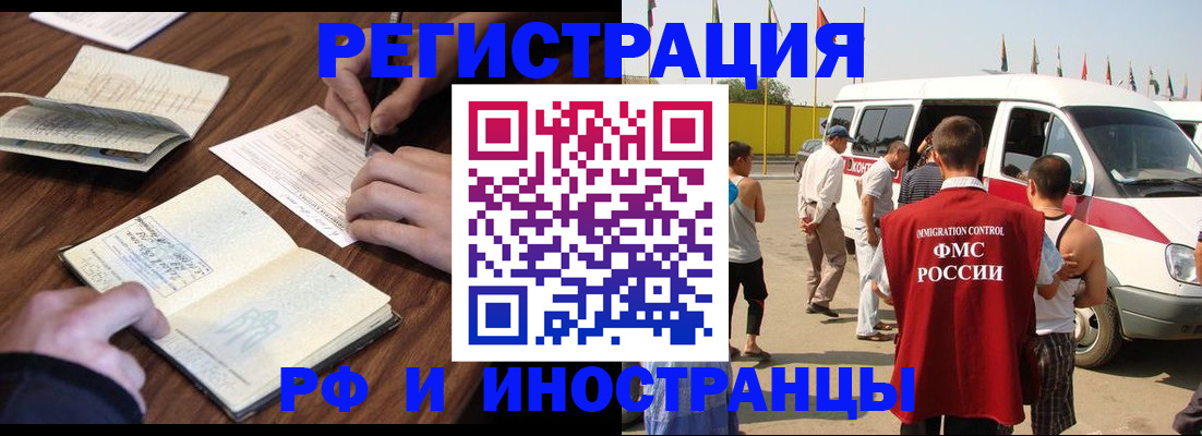 прописка гарантия в Калтане